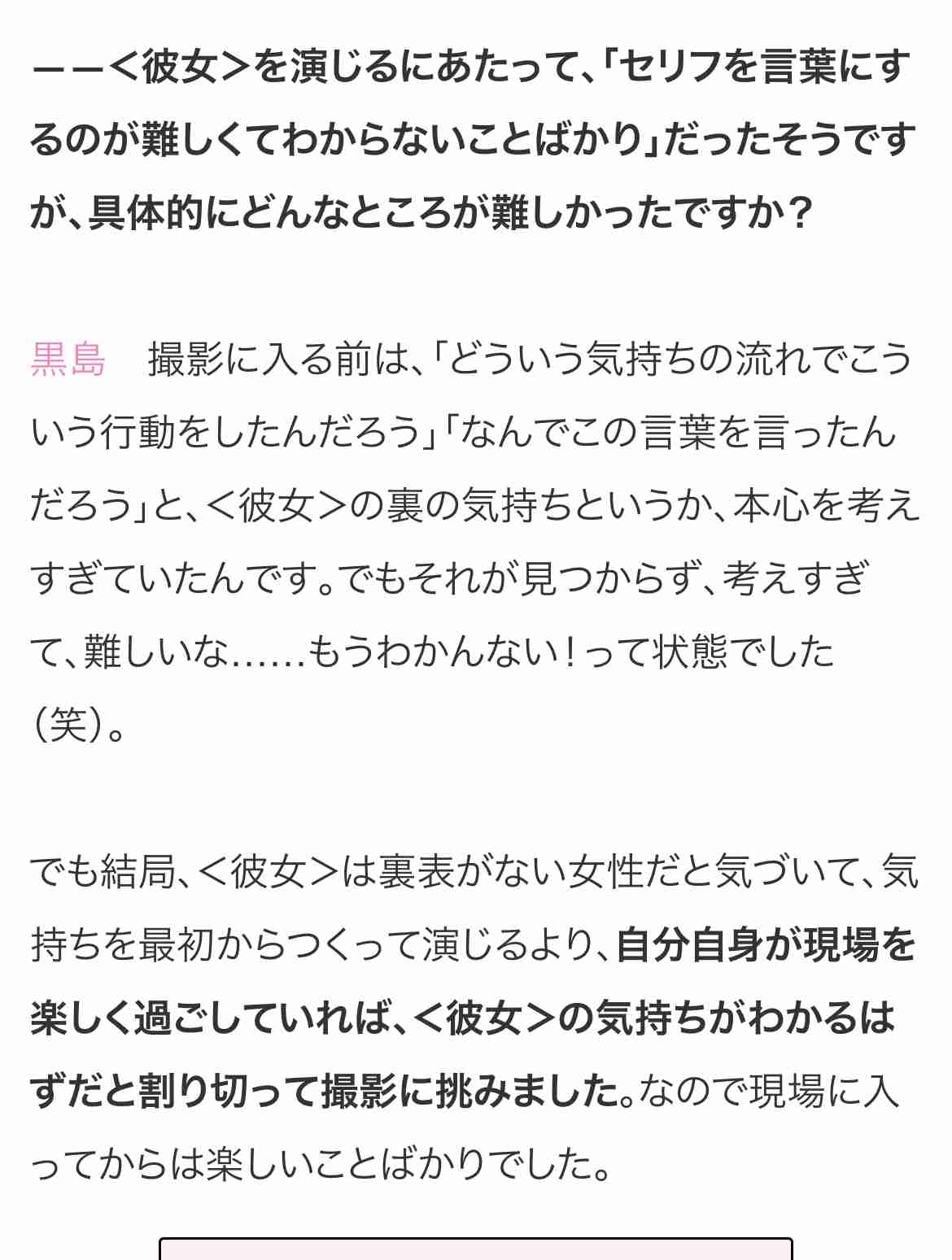 朝ドラ【ちむどんどん】第20週「青いパパイアを探しに」