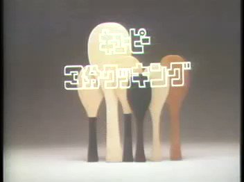 朝ドラ【ちむどんどん】第20週「青いパパイアを探しに」