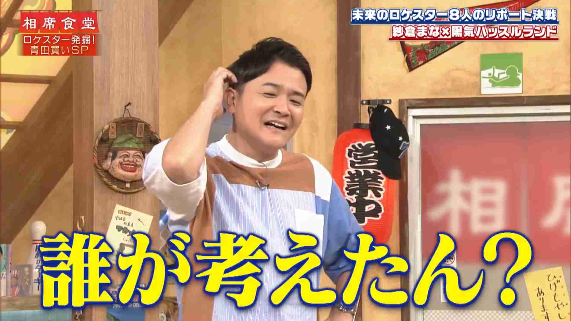 朝ドラ【ちむどんどん】第20週「青いパパイアを探しに」