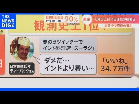 熱中症対策　水分補給は大切だけど「ペットボトル症候群」には要注意　意識障害を起こすことも