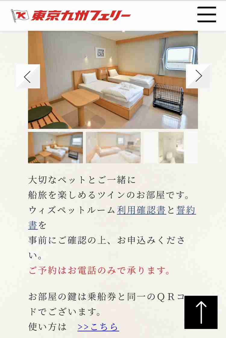ペット連れ可のホテルに泊まったことある人