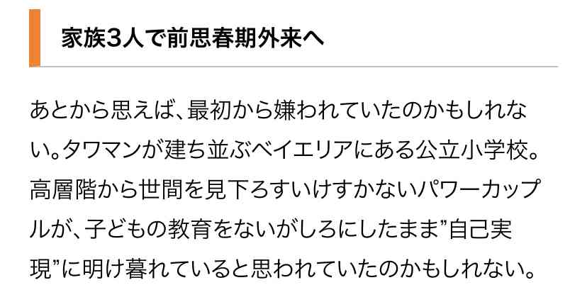 「小学校がクソなんだ」不登校をめぐり小5の娘と壮絶バトルを経た母の「結論」