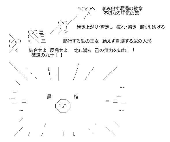 中二病が好きそうな言葉