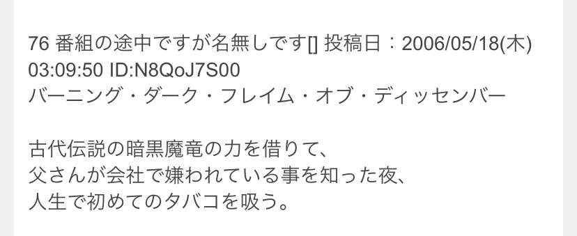 中二病が好きそうな言葉