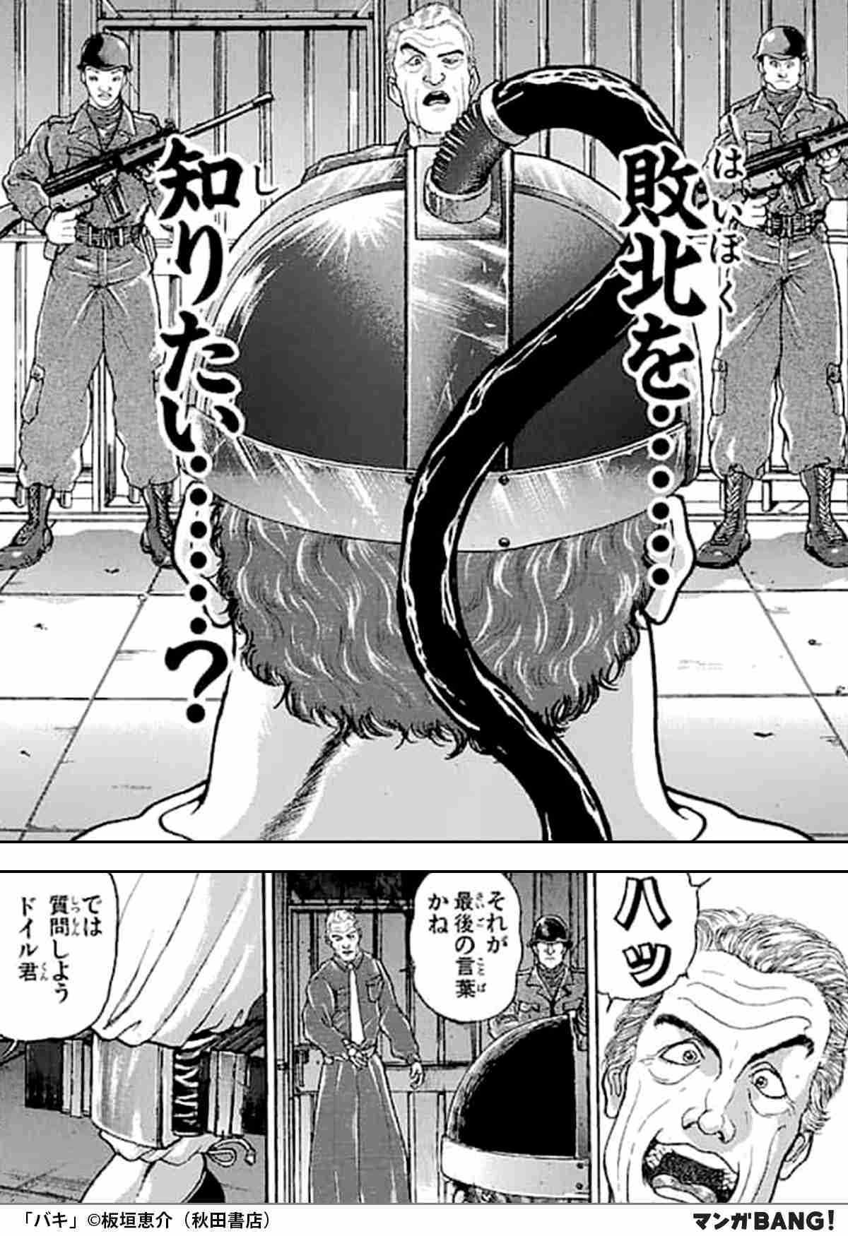 中二病が好きそうな言葉