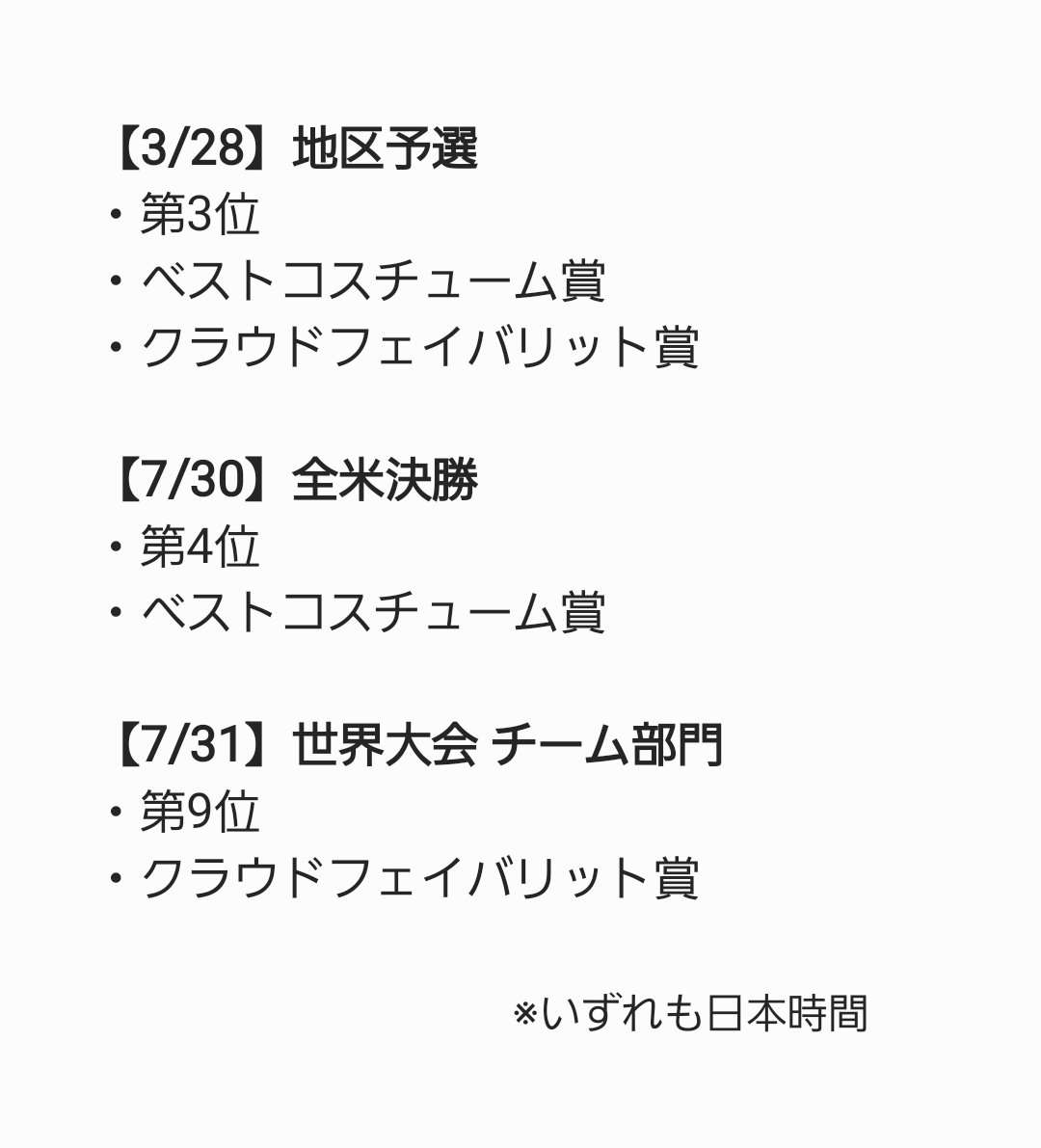 Travis Japan、年内帰国＆来年デビュー確定？　関係者が思わずポロリ…