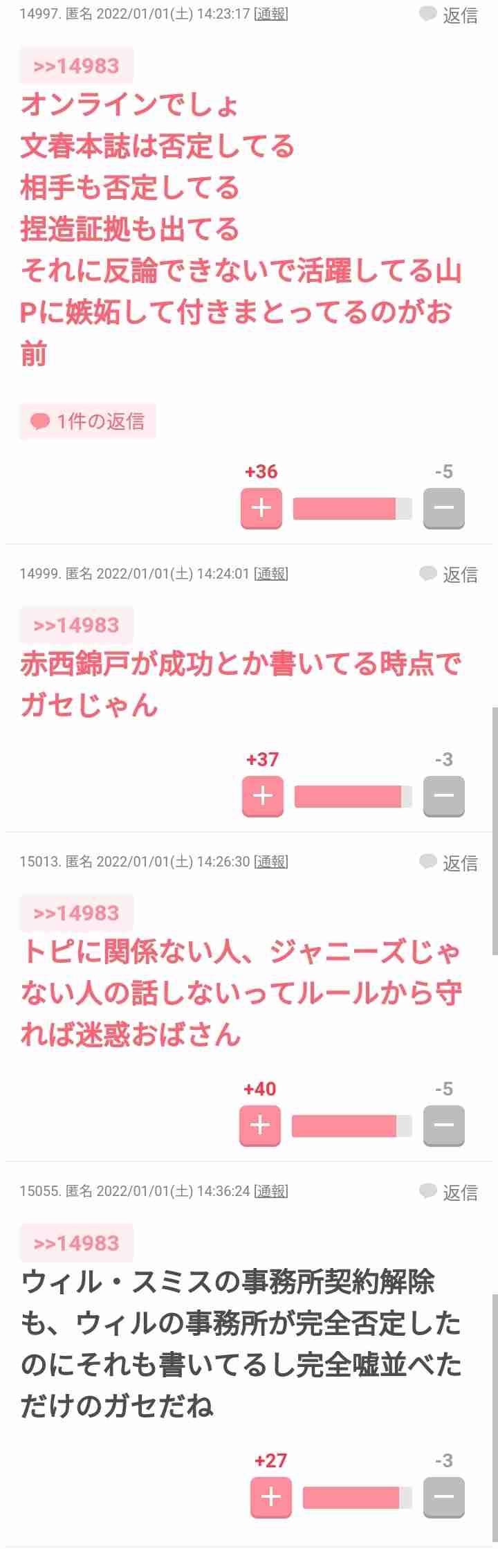 Travis Japan、年内帰国＆来年デビュー確定？　関係者が思わずポロリ…