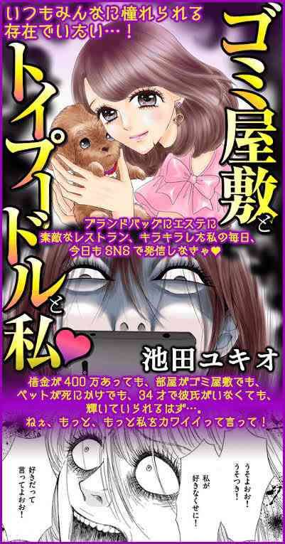 「モテるけど結婚できない」37歳婚活女性の致命傷 「見た目がよく経歴も○」な婚活苦戦組の共通点