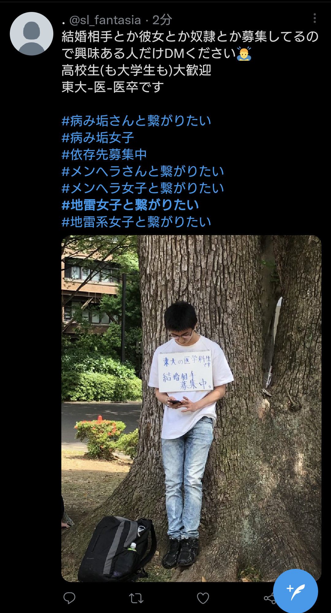 「モテるけど結婚できない」37歳婚活女性の致命傷 「見た目がよく経歴も○」な婚活苦戦組の共通点