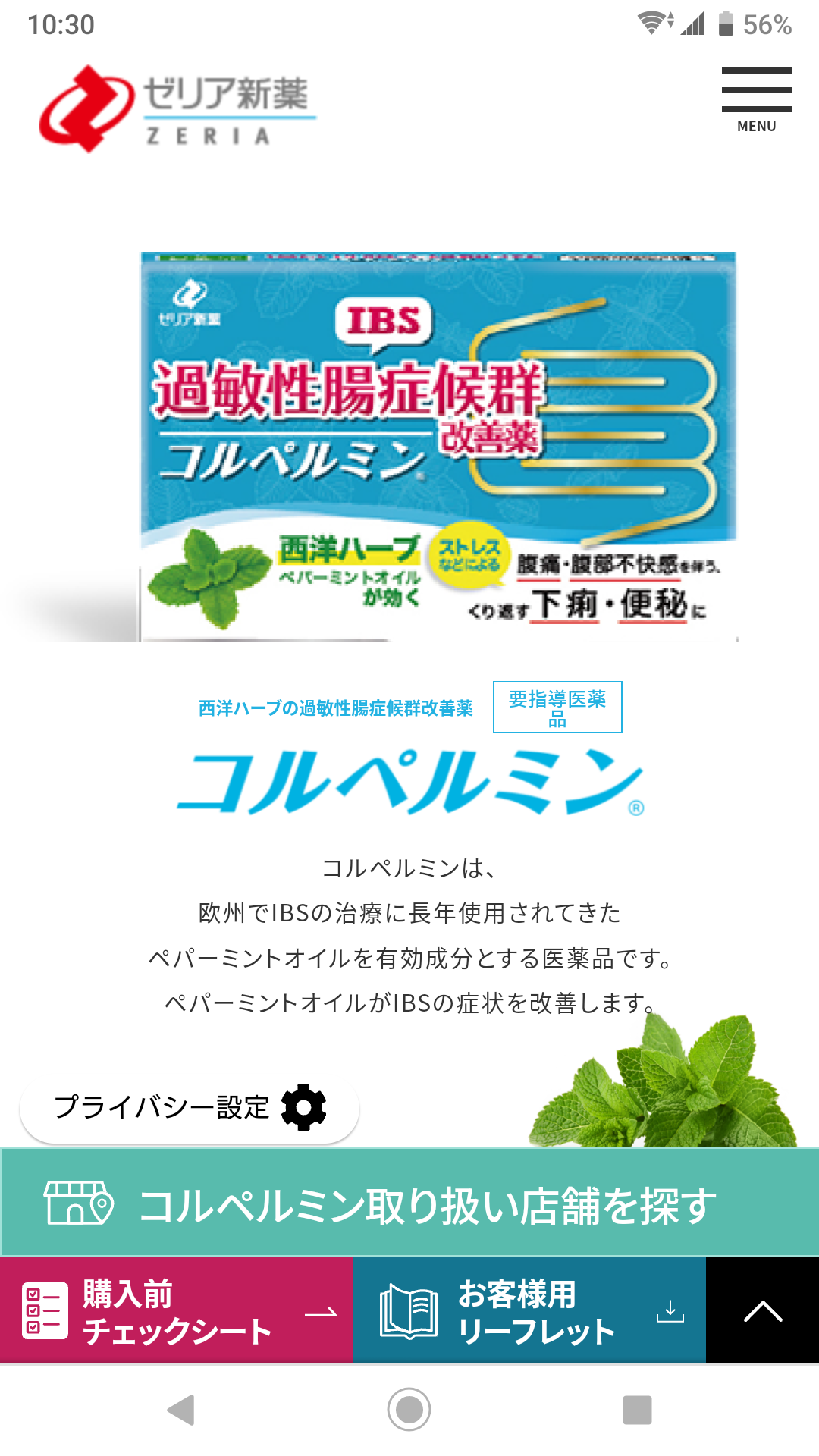 過敏性腸症候群の人、1ヶ月話そうpart5