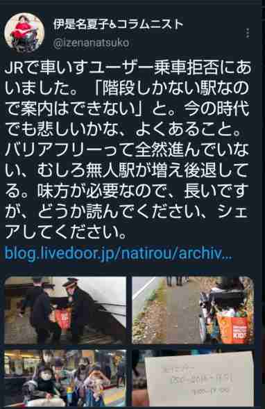 市バス運転手、車いす男性に「この後すいているバス来る」と乗車拒否…市は公表せず