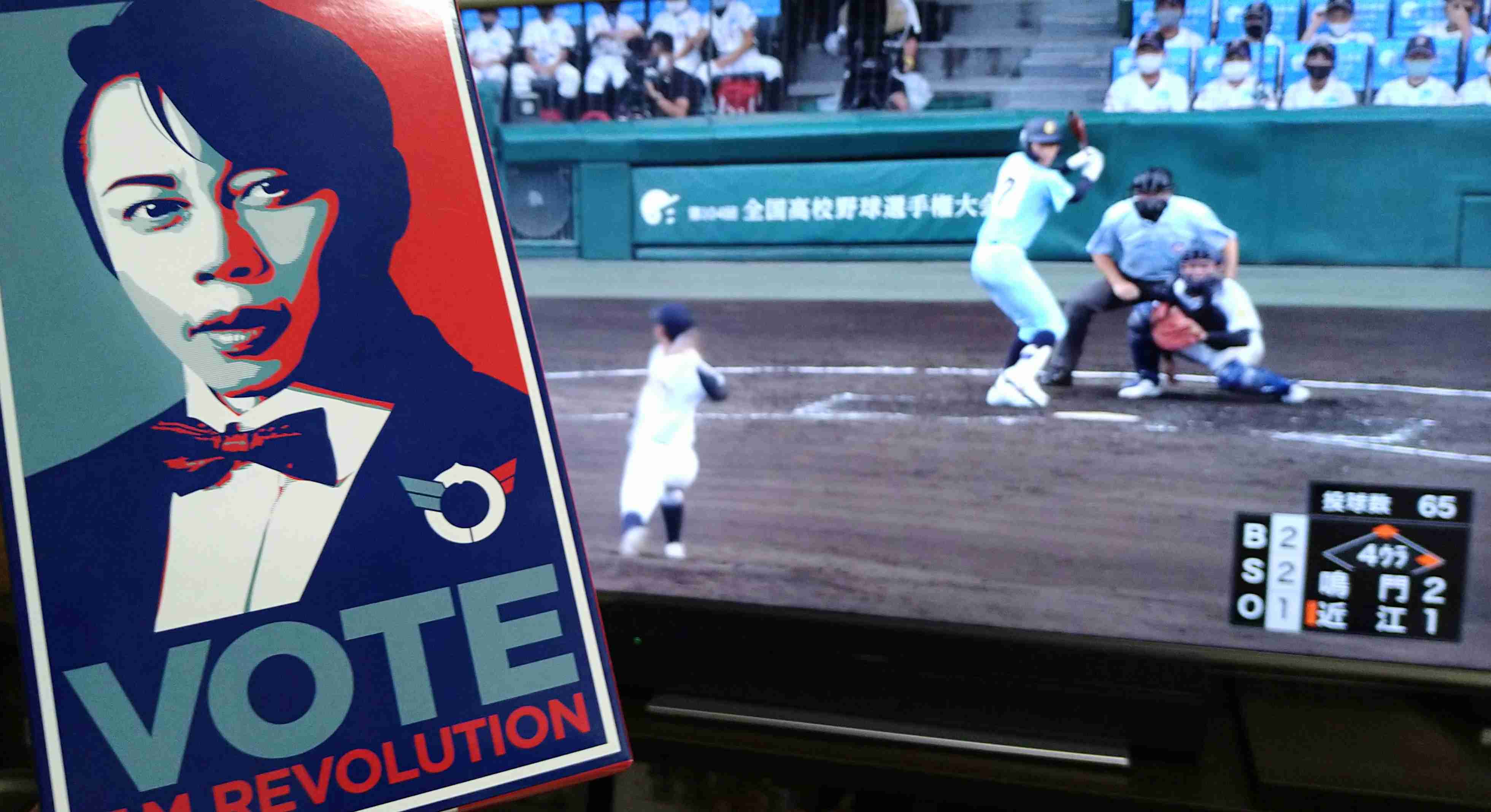 【実況・応援】第104回全国高校野球選手権大会　2日目