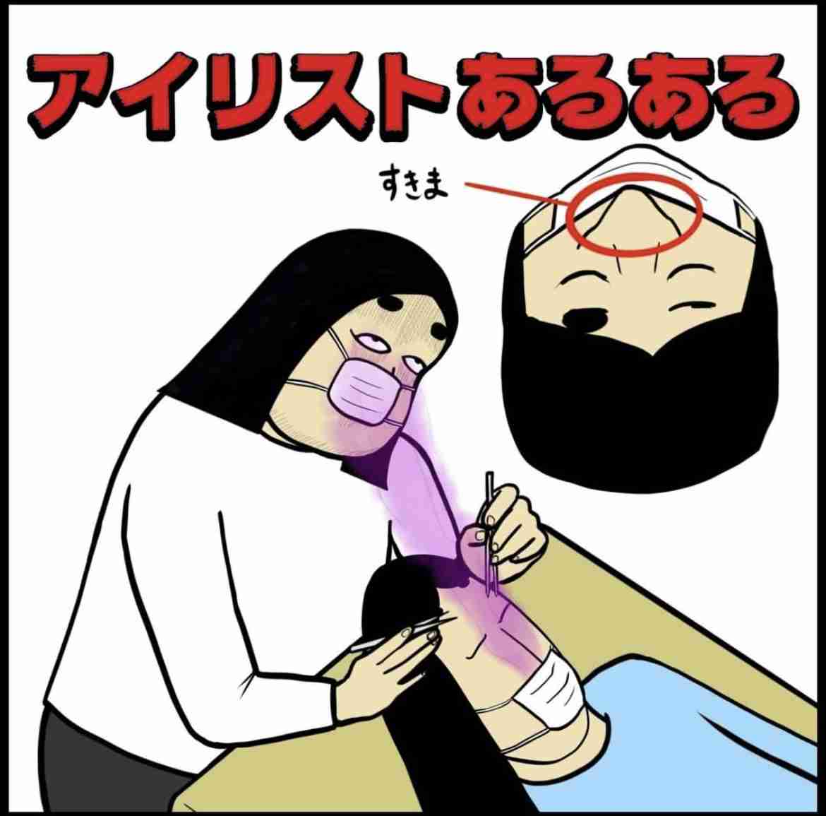 マツエクサロンでNGなことって？　アイリストさんが困る言動