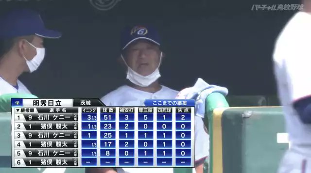 【実況・応援】第104回全国高校野球選手権大会　10日目