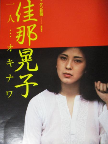 80年代に活躍した女優さんを語ろう!Part2