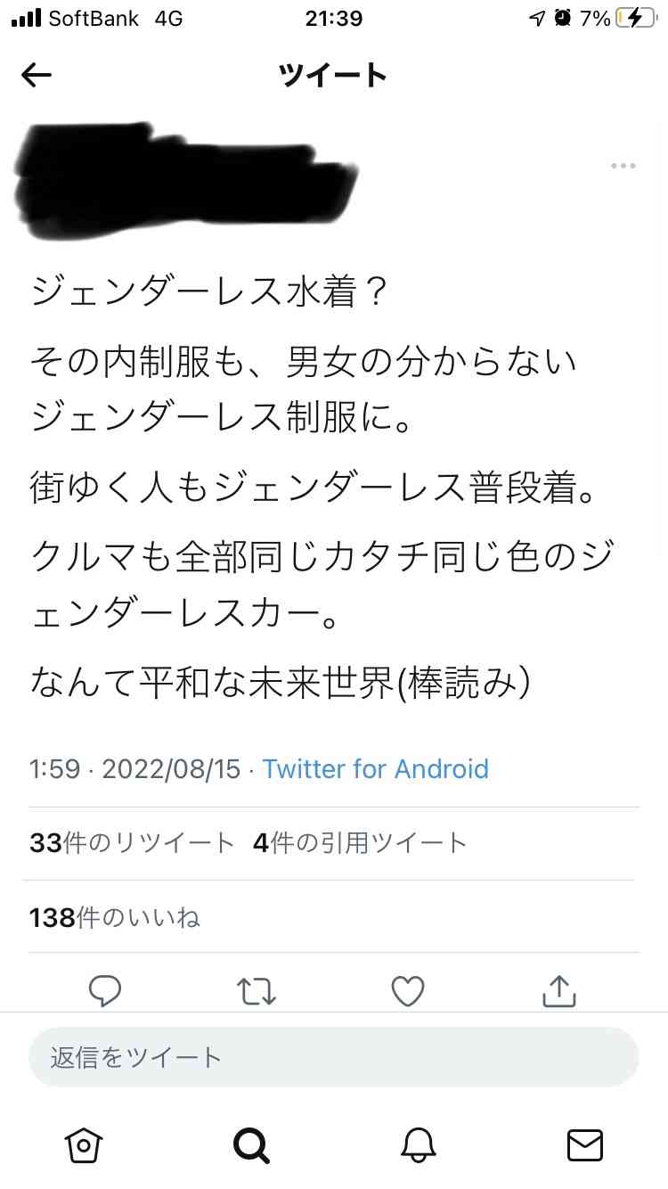 体形隠せる、着替えやすい…。「ジェンダーレス水着」通販でも好調
