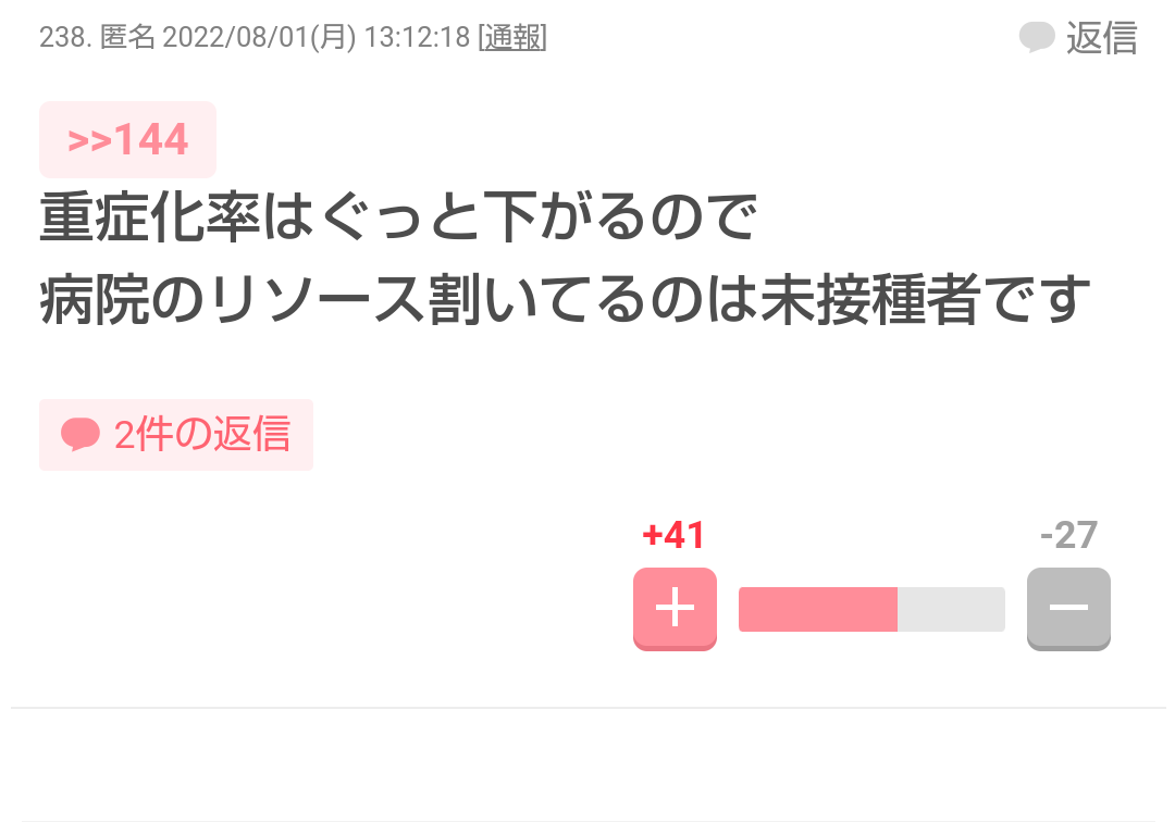 もっと早く打つべきだった 23区では新型コロナワクチン「14億円分」有効期限切れで破棄
