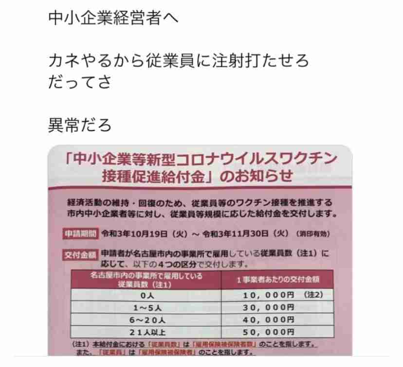 もっと早く打つべきだった 23区では新型コロナワクチン「14億円分」有効期限切れで破棄