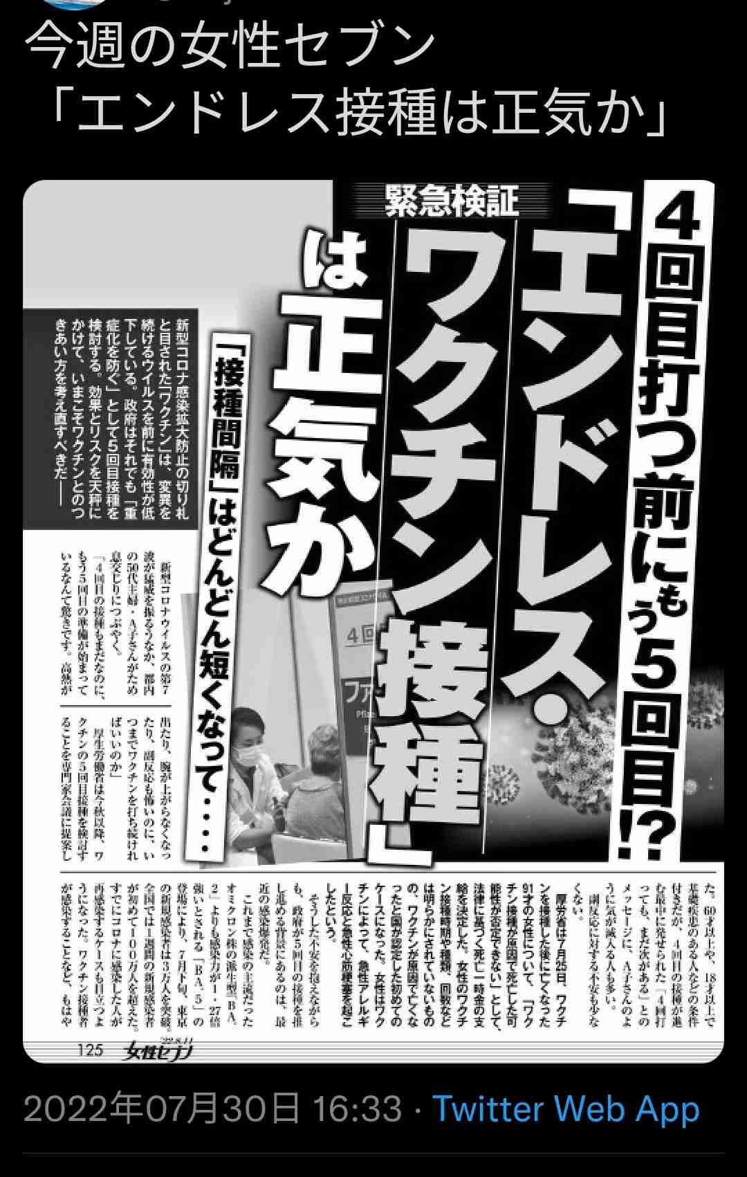 もっと早く打つべきだった 23区では新型コロナワクチン「14億円分」有効期限切れで破棄