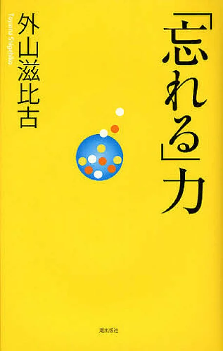 記憶力いいことのメリット、デメリット