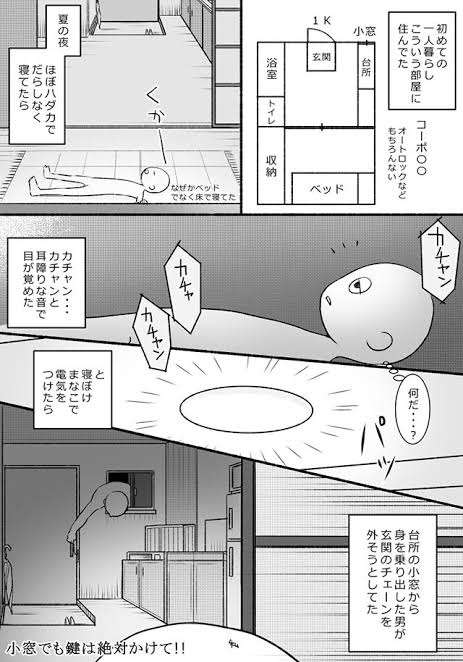 ＜怖い話は好きですか？＞恐怖は身近にある。日常生活に潜む危険に驚かされた体験談