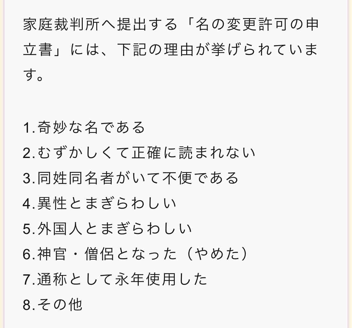 シワシワネームにありがちなことpart2
