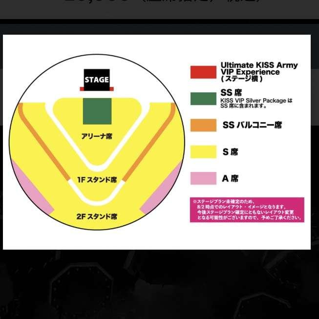 KISS　11月30日に一夜限り東京ドーム公演、正真正銘の日本ラストステージ