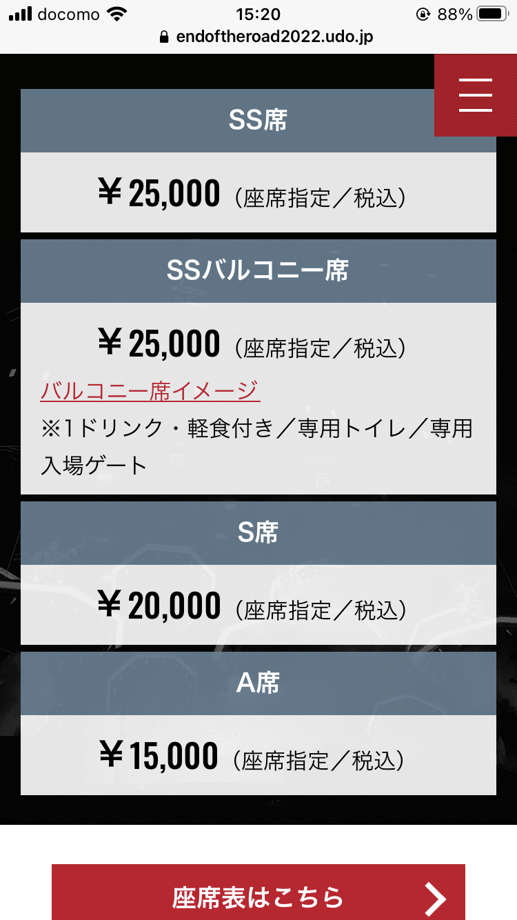 KISS　11月30日に一夜限り東京ドーム公演、正真正銘の日本ラストステージ