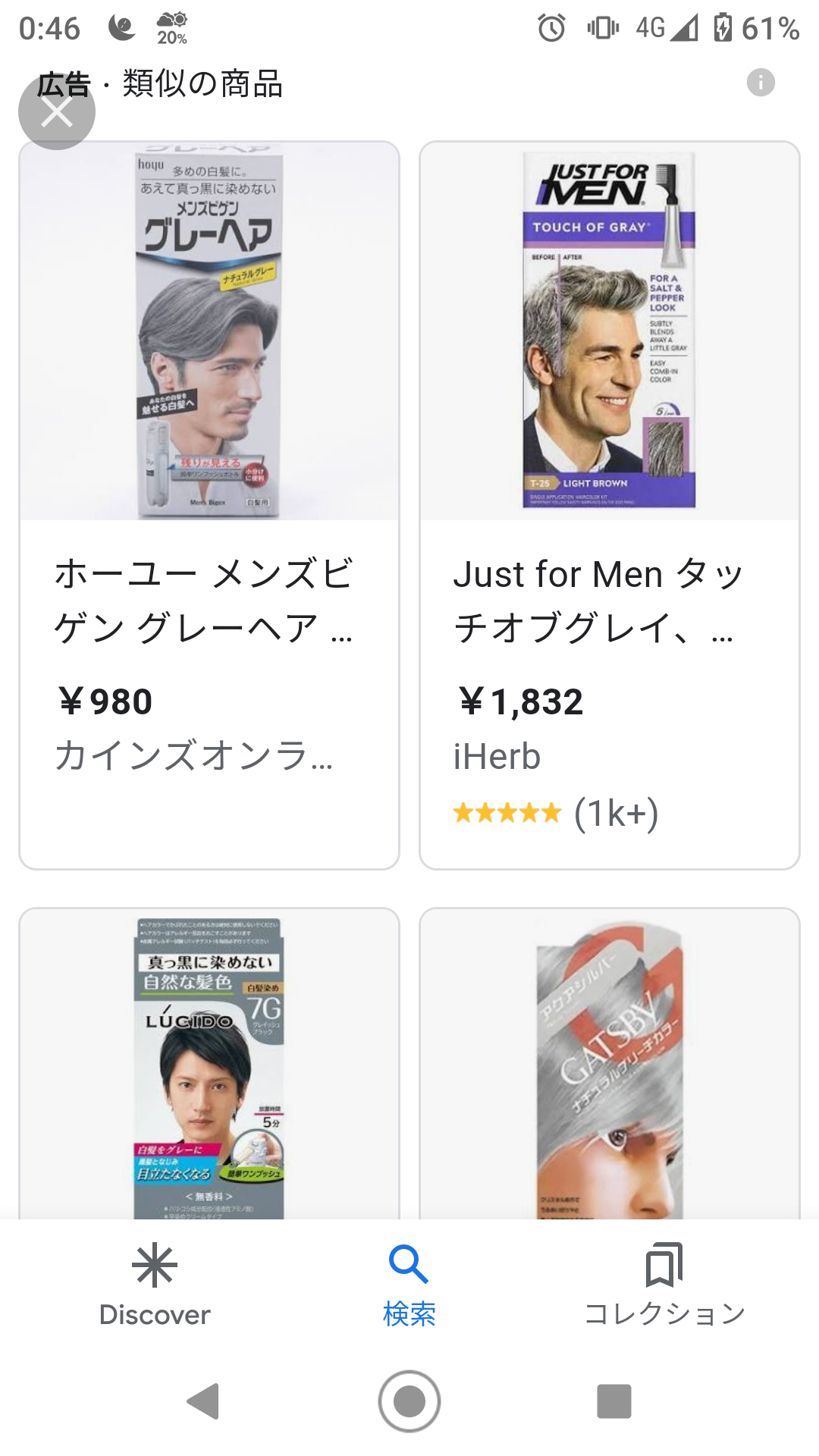 白髪染めではなく「白髪ぼかし」を使っている方