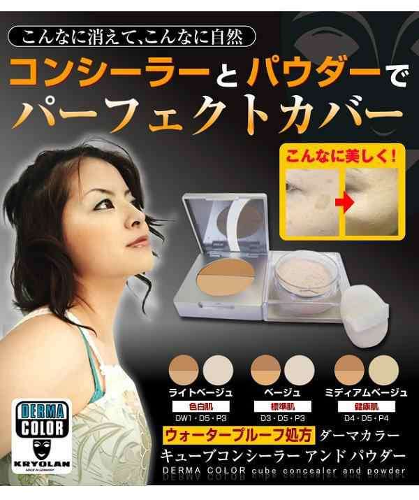【コンシーラー】シミが隠れない【ファンデ 】