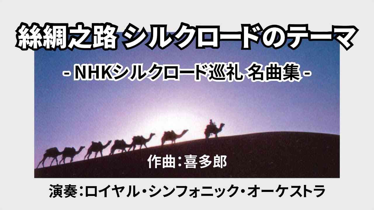 あの番組のテーマ曲が好き！