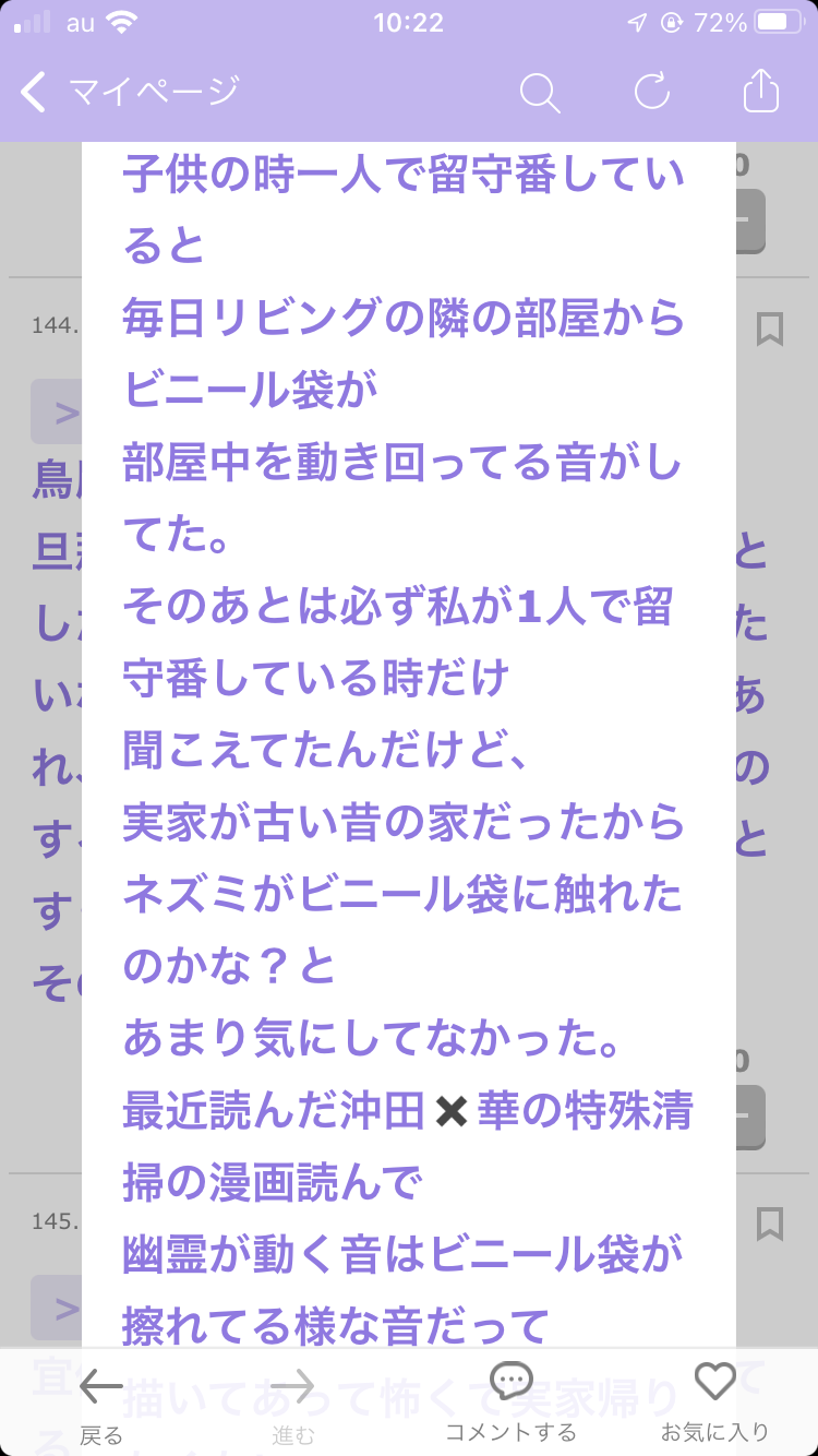 誰も信じてくれない不思議な経験ありますか? part7