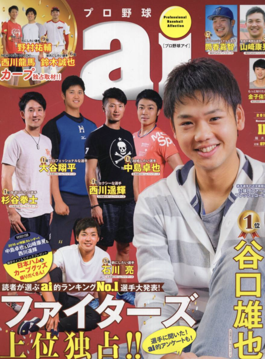 野球選手の私服画像を貼るトピPart2