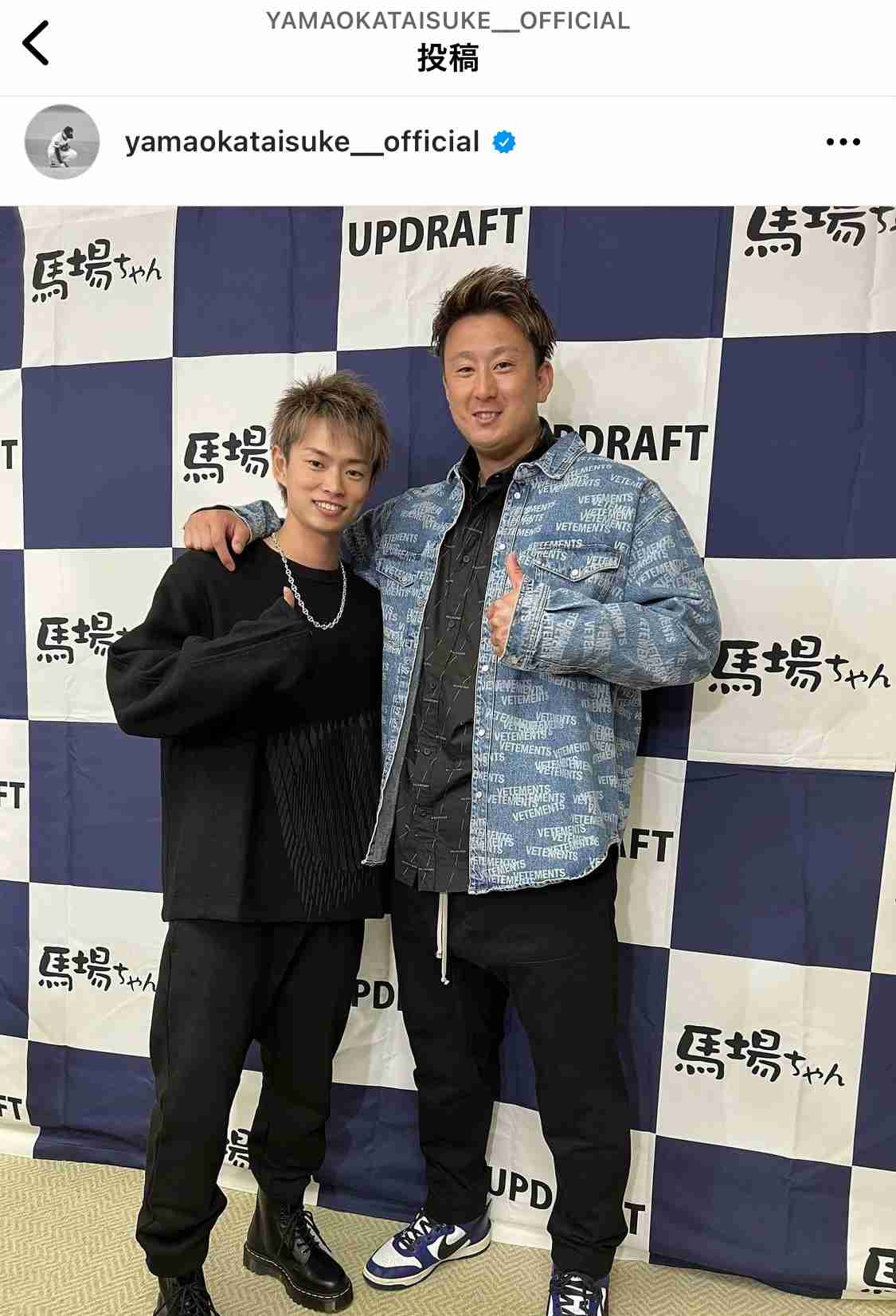 野球選手の私服画像を貼るトピPart2