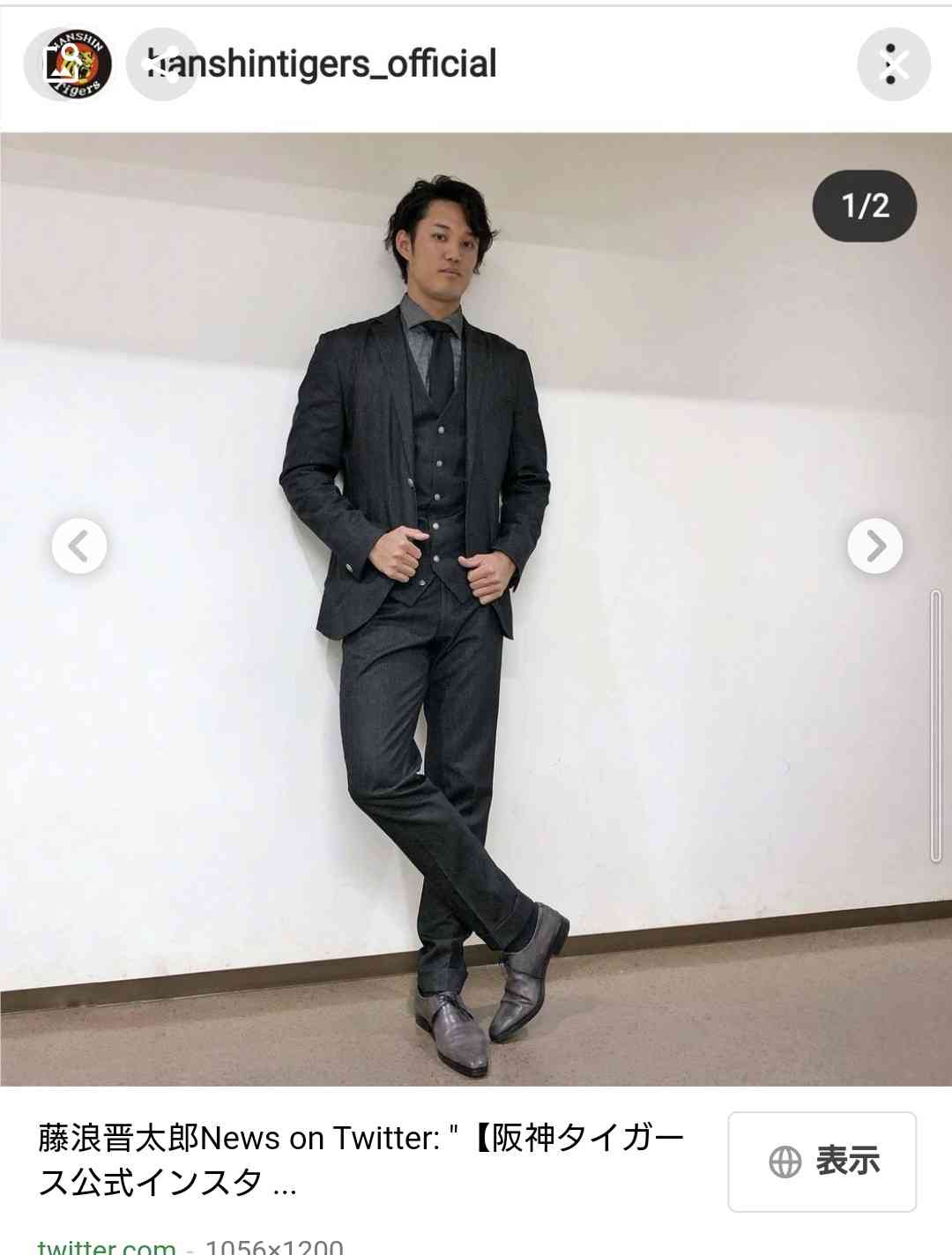 野球選手の私服画像を貼るトピPart2