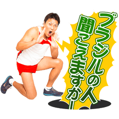 サバンナ八木さん好きな人〜
