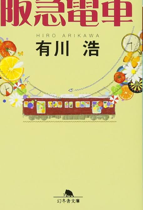 オススメの短編小説