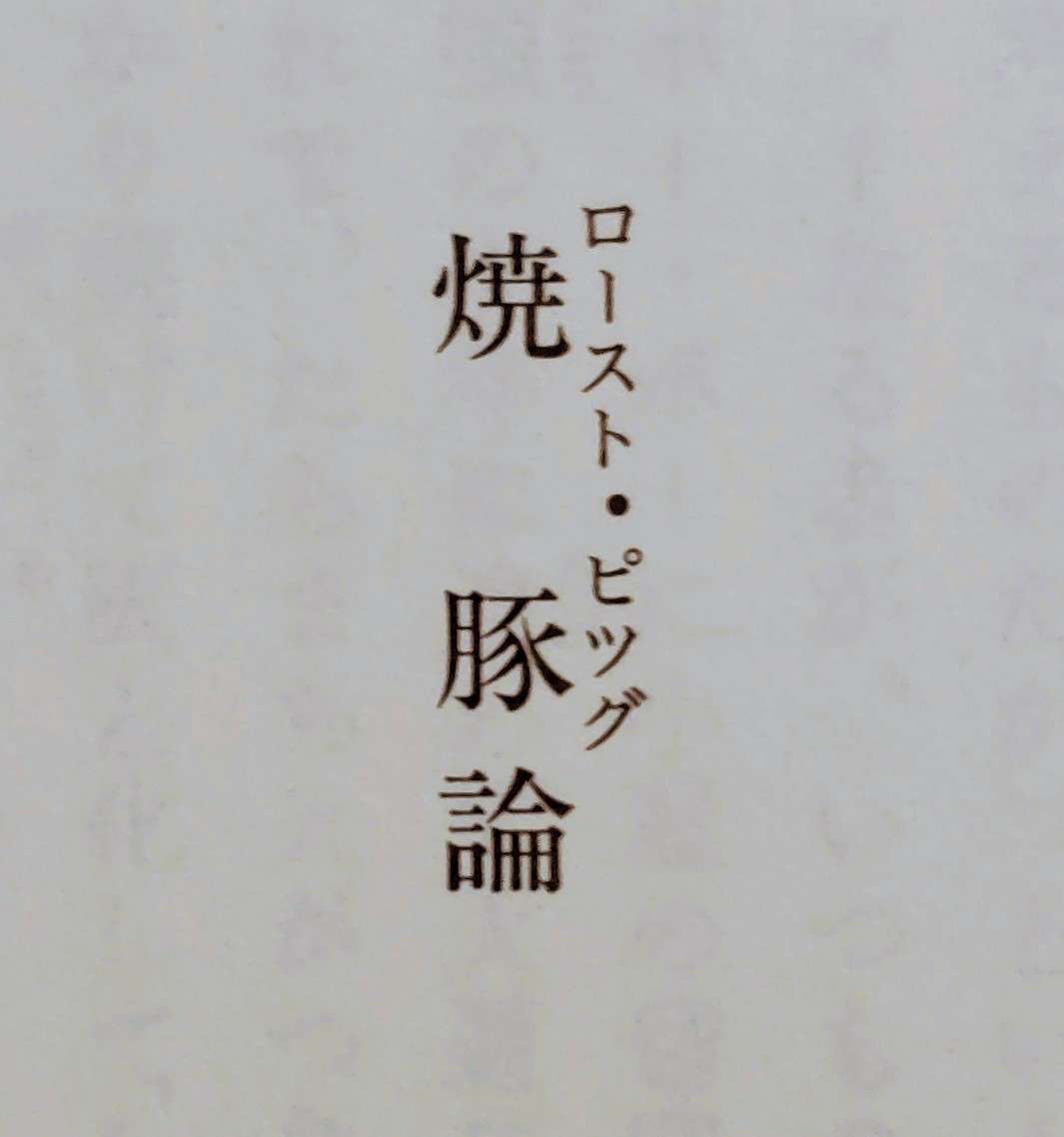 オススメの短編小説
