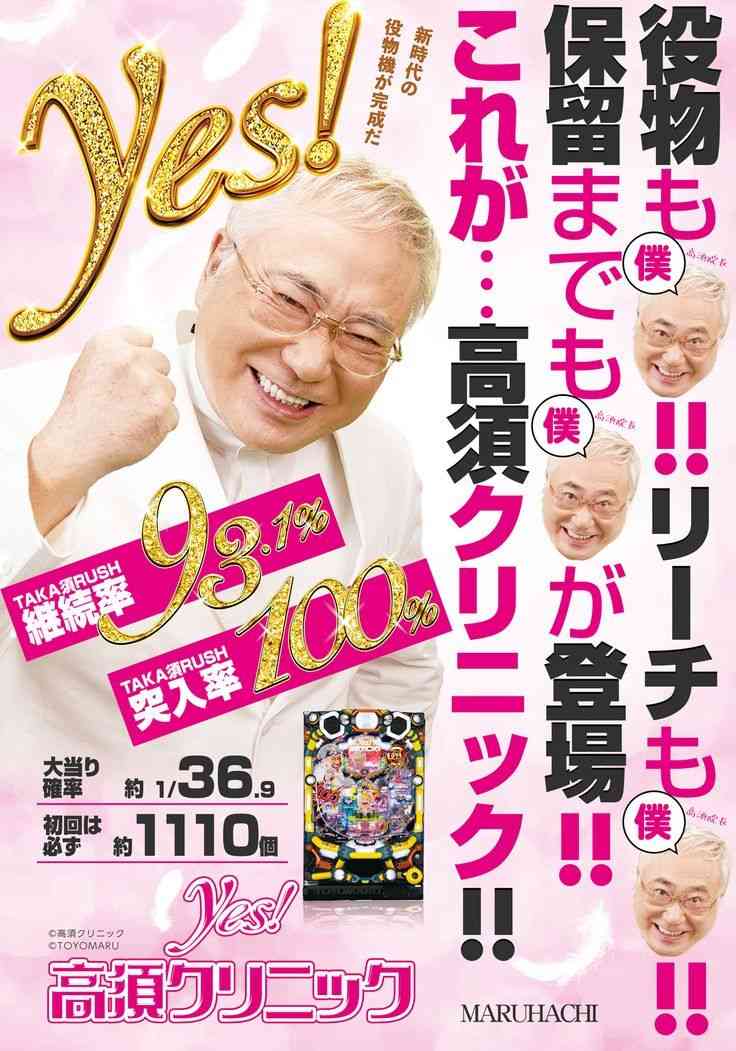 高須院長「死亡」デマ流した犯人逮捕を報告　刑事告訴から半年「警察の優秀さに感服」　
