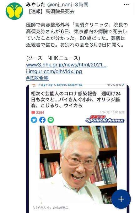 高須院長「死亡」デマ流した犯人逮捕を報告　刑事告訴から半年「警察の優秀さに感服」　