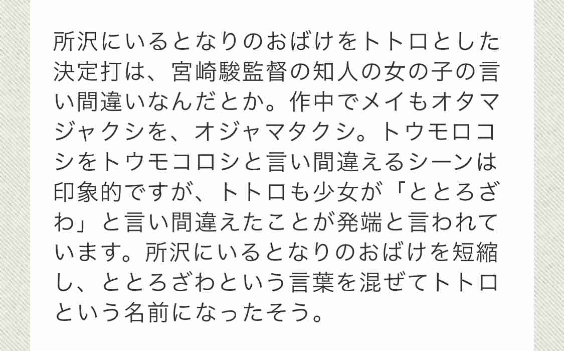 【実況・感想】金曜ロードショー「となりのトトロ」
