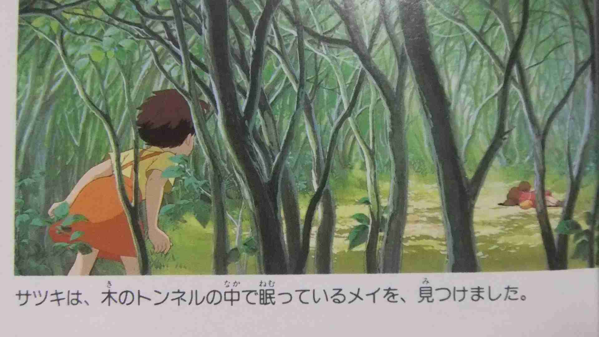 【実況・感想】金曜ロードショー「となりのトトロ」