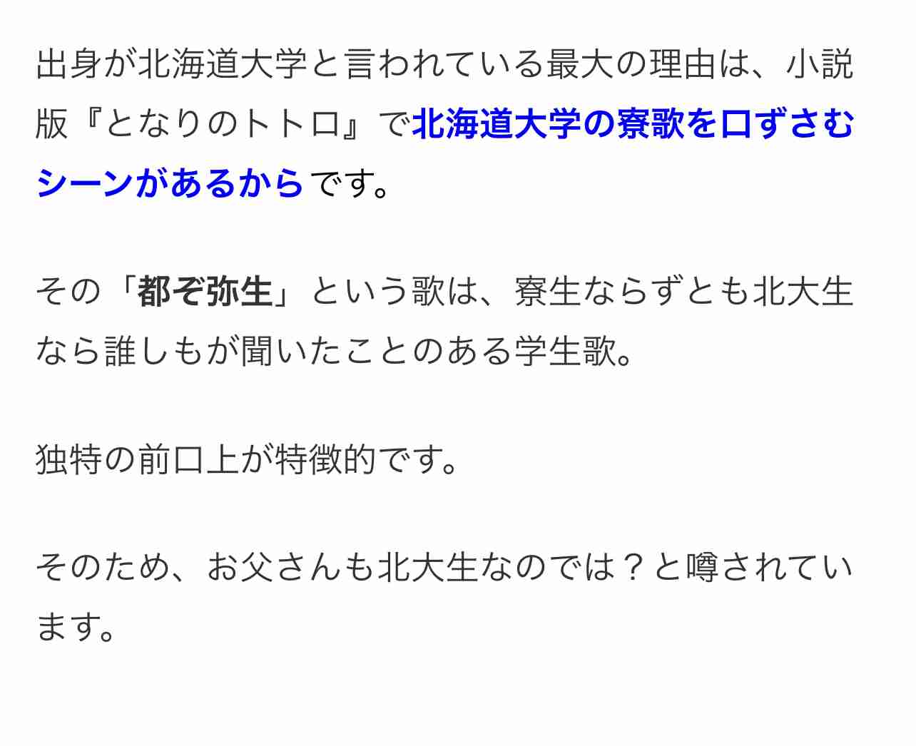 【実況・感想】金曜ロードショー「となりのトトロ」
