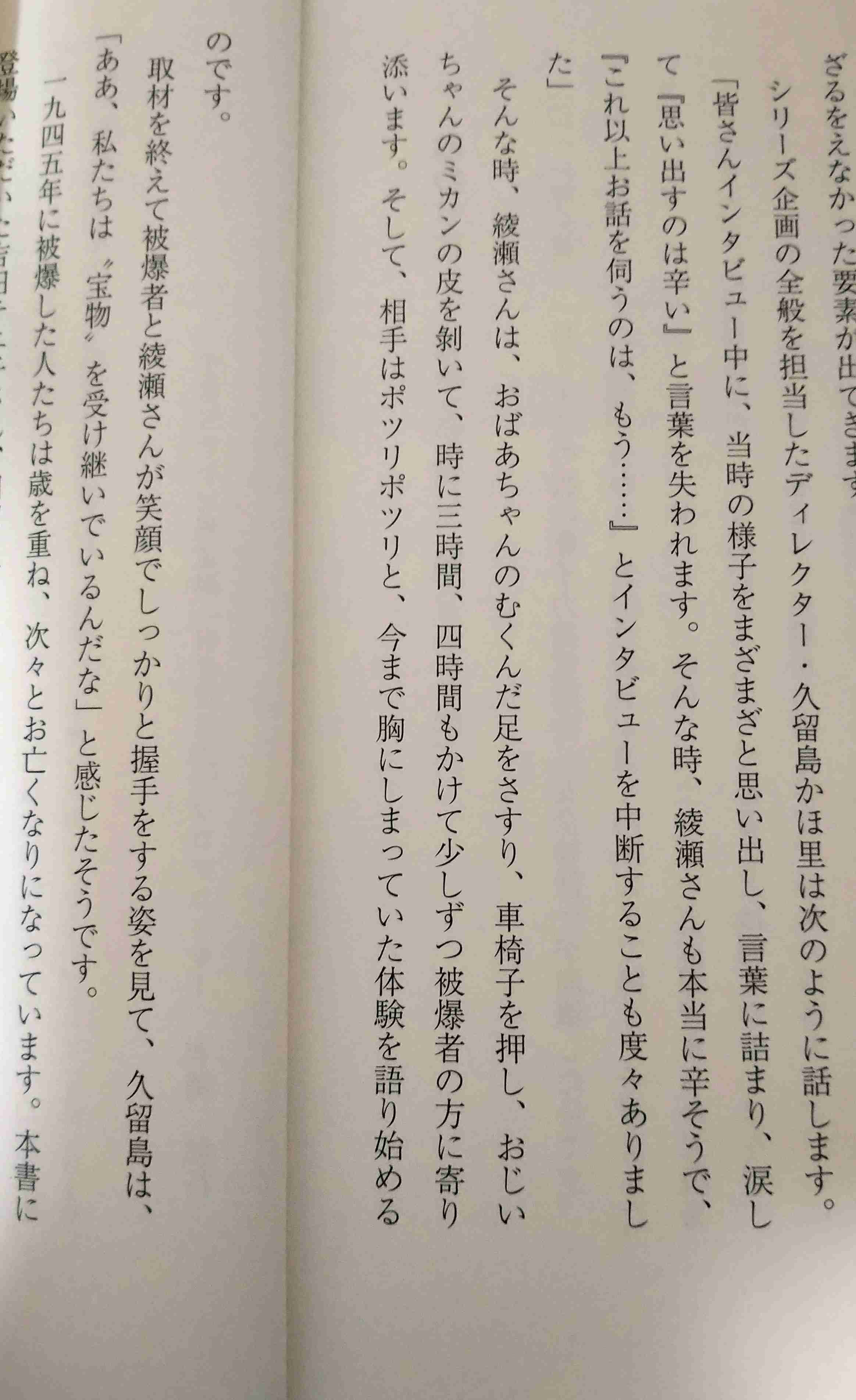 綾瀬はるか『news23』で戦争・平和を考える「想像をふくらませて学んでいきたい」