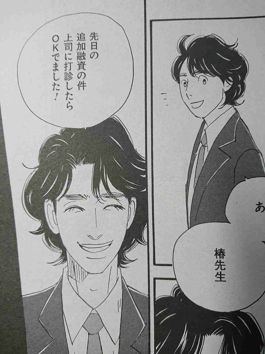 朝ドラ【ちむどんどん】第19週「愛と旅立ちのモーウイ」