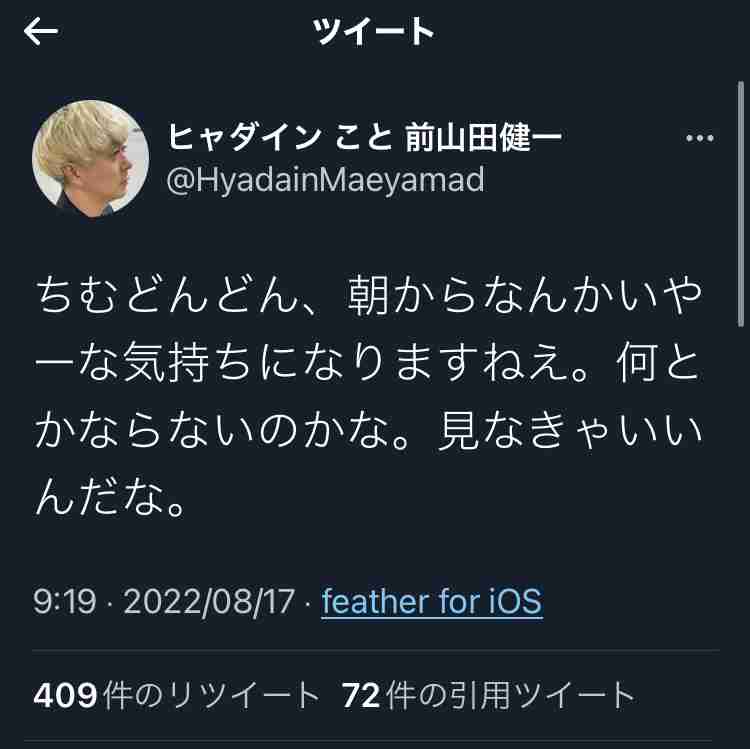 朝ドラ【ちむどんどん】第19週「愛と旅立ちのモーウイ」