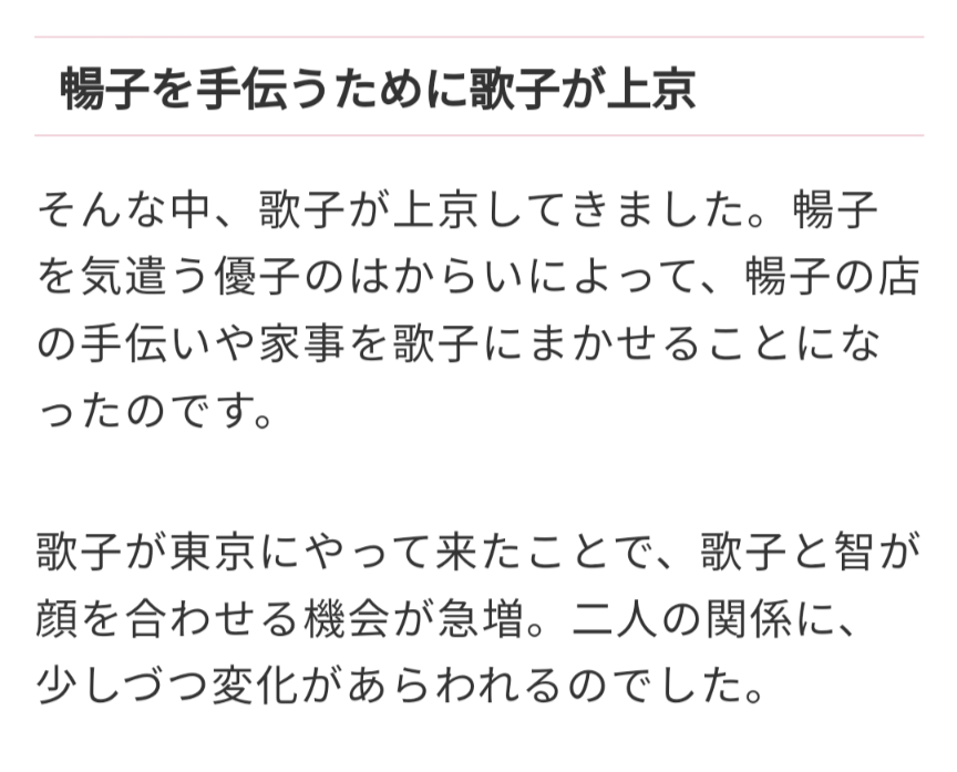 朝ドラ【ちむどんどん】第19週「愛と旅立ちのモーウイ」