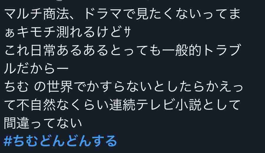 朝ドラ【ちむどんどん】第19週「愛と旅立ちのモーウイ」