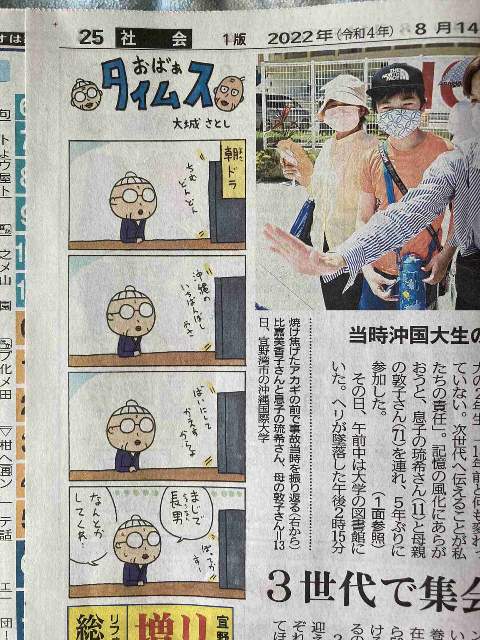 朝ドラ【ちむどんどん】第19週「愛と旅立ちのモーウイ」