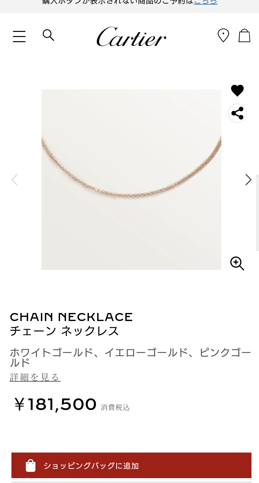 【8月】ジュエリー総合トピ